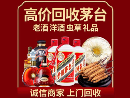 ​自贡名酒回收多少钱？